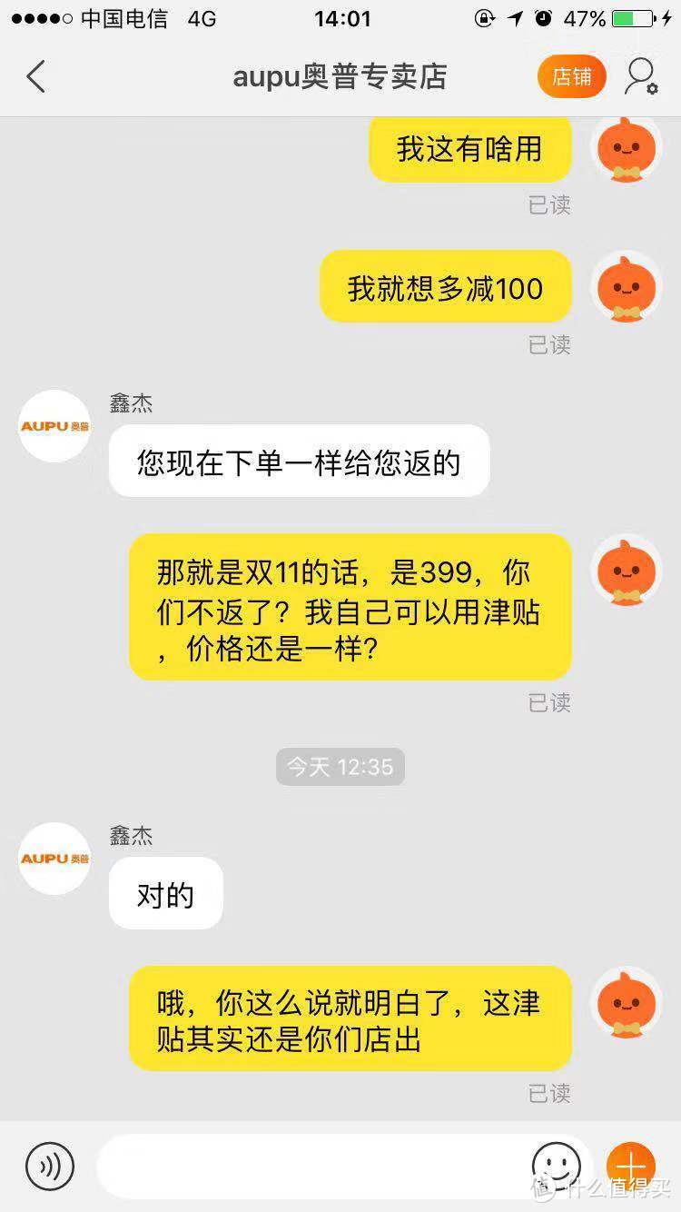 一次糟心的网聊