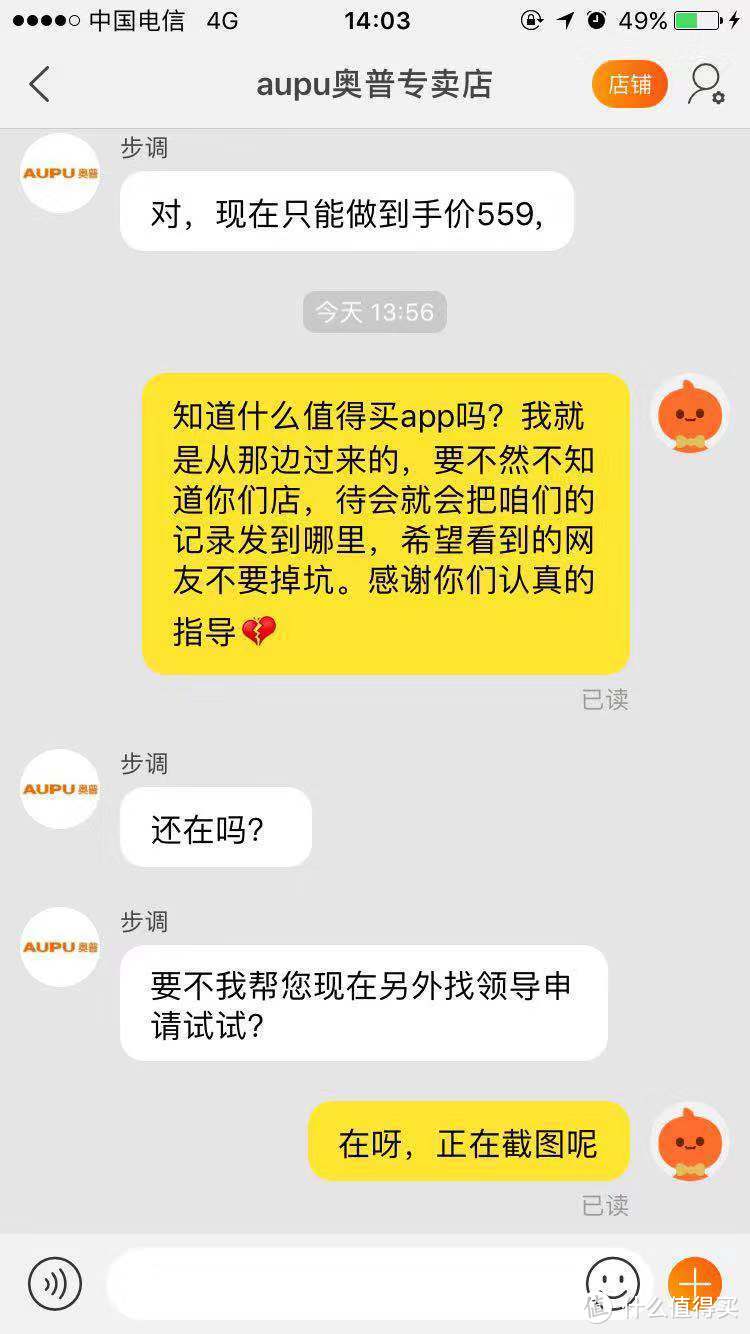 一次糟心的网聊