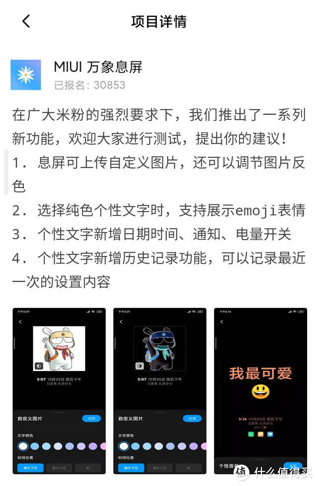 MIUI11除了声、色、效率，还有这些