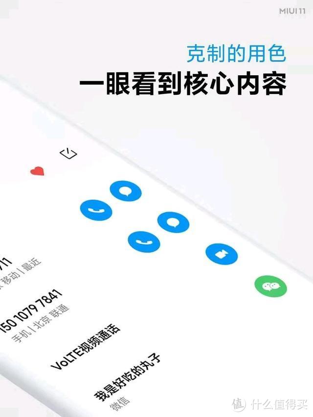 MIUI11除了声、色、效率，还有这些