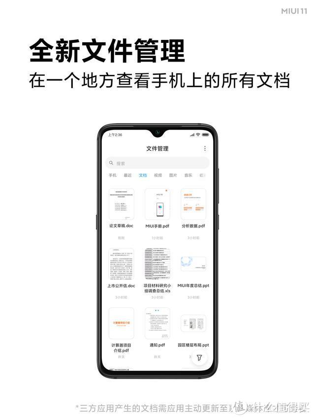 MIUI11除了声、色、效率，还有这些