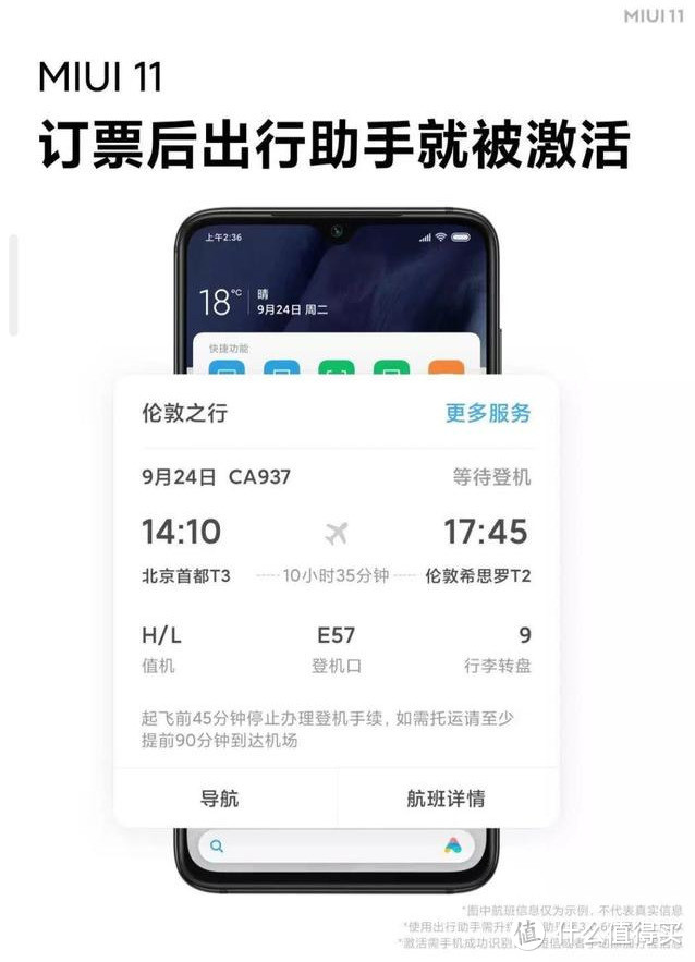 MIUI11除了声、色、效率，还有这些