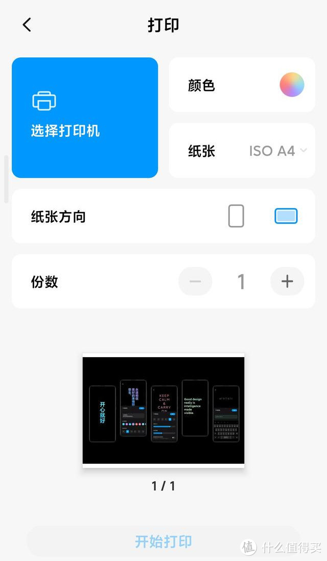 MIUI11除了声、色、效率，还有这些