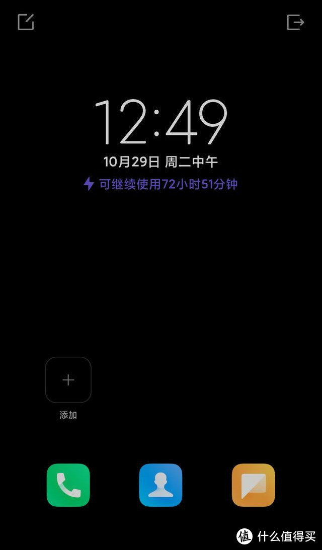 MIUI11除了声、色、效率，还有这些