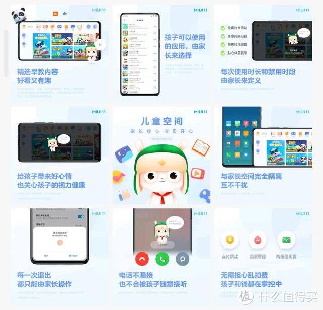 MIUI11除了声、色、效率，还有这些