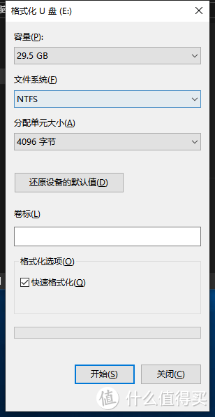 格式化为NTFS