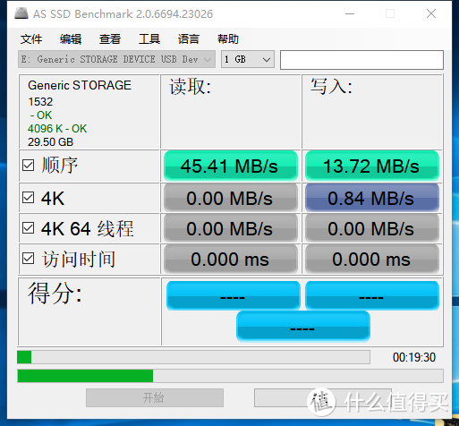 USB3.0 金弓达速度