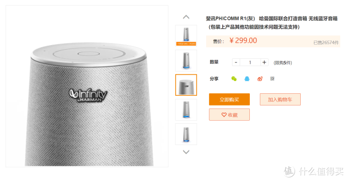 不要¥2499,只需¥80的燕飞利仕:不再是简单的蓝牙音箱