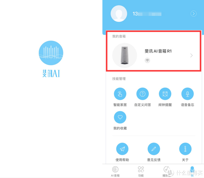 不要¥2499,只需¥80的燕飞利仕:不再是简单的蓝牙音箱