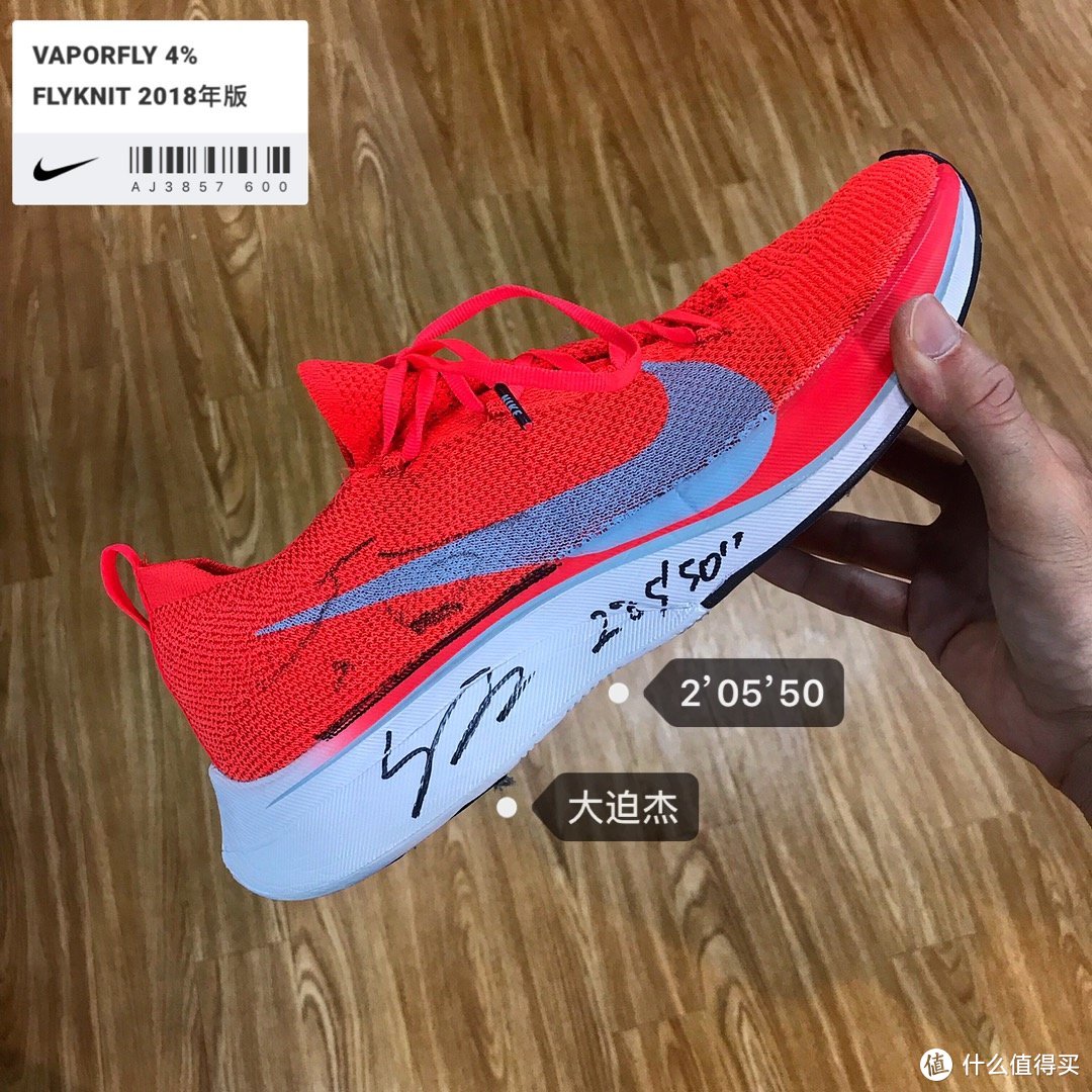 备战上马！85折拿下鞋王Nike ZoomX Vaporfly NEXT%