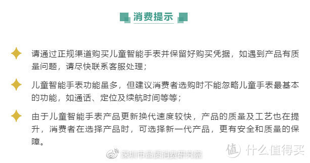 儿童智能手表，你选对了吗？我们测了10款发现...