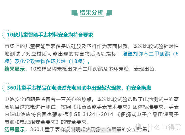 儿童智能手表，你选对了吗？我们测了10款发现...