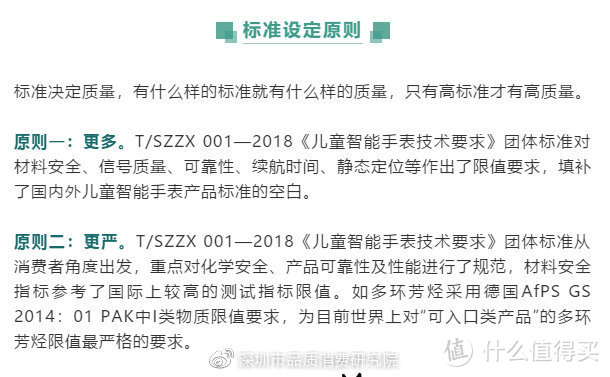 儿童智能手表，你选对了吗？我们测了10款发现...