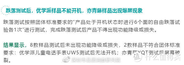 儿童智能手表，你选对了吗？我们测了10款发现...