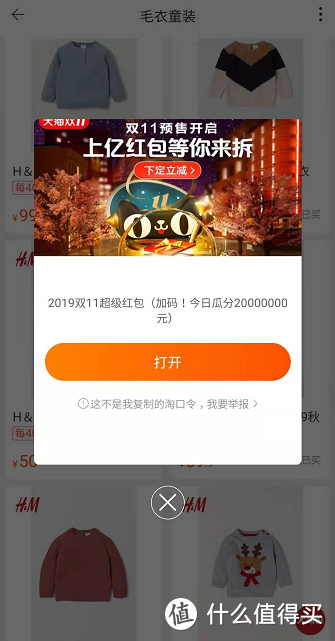 2019天猫双11玩法路线全解读！剁手前看这一篇就够了！