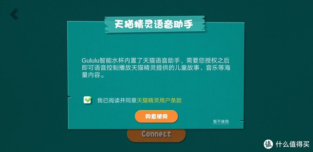 搭载天猫精灵，Gululu Q智能语音水杯抢先体验