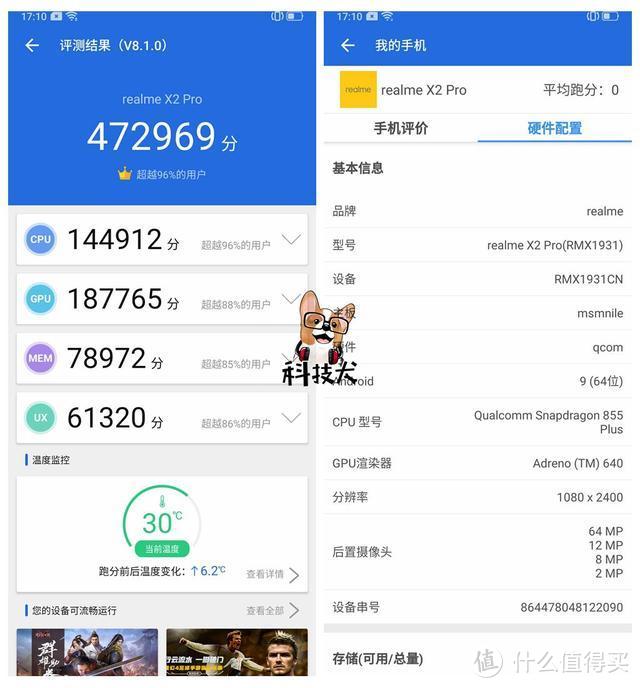 realme X2 Pro体验：后置6400万四摄+90Hz流体屏+骁龙855 Plus