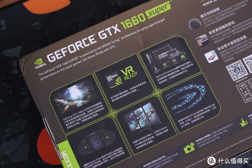 （全都变成S）影驰GeForce GTX 1660 Super骁将显卡开箱体验