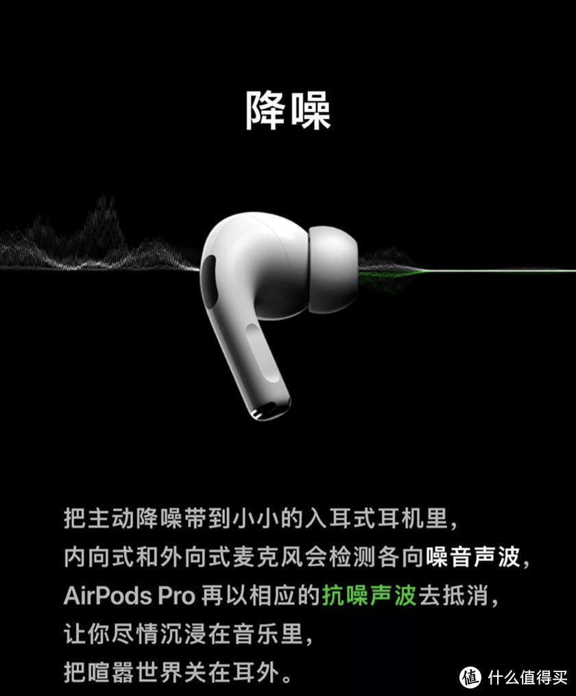 你关注的AirPods Pro在这几个方面进行升级