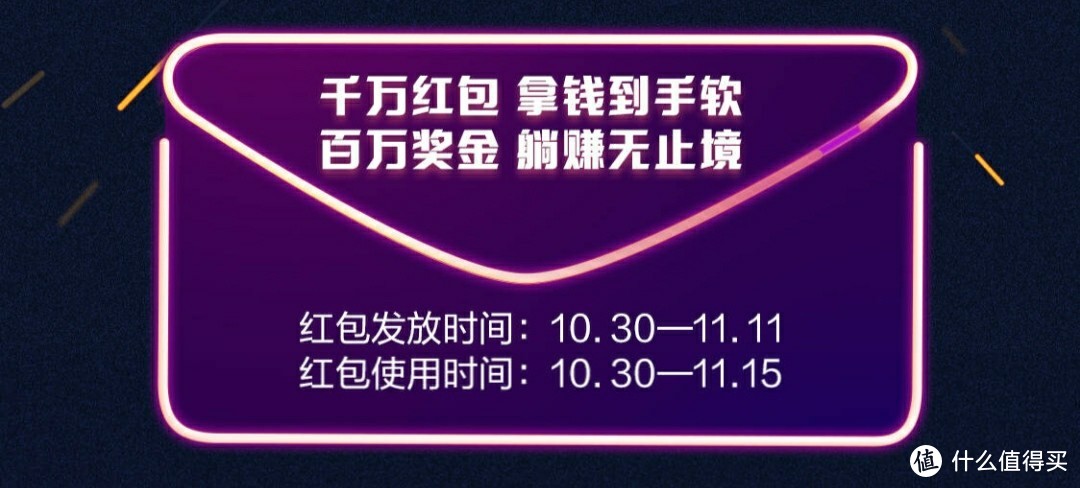 冲！！！京东双十一每天零点抢红包攻略