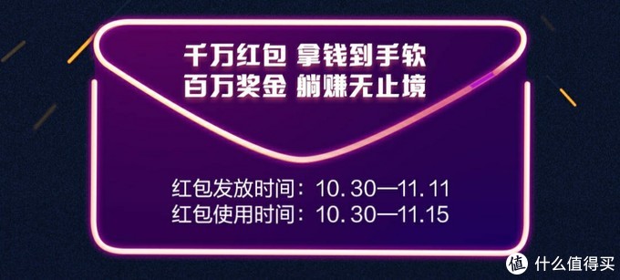 冲！！！京东双十一每天零点抢红包攻略