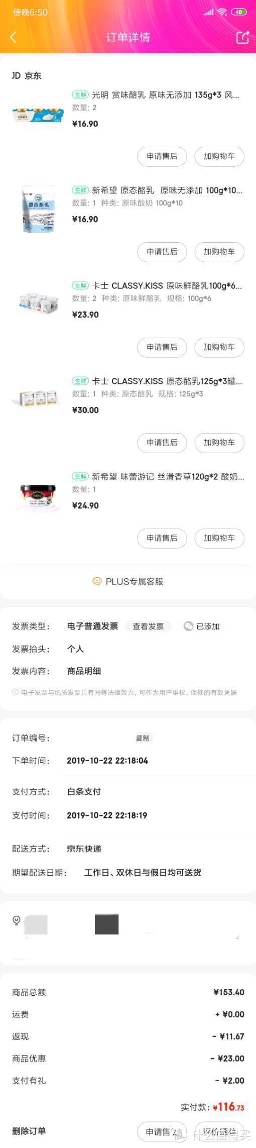 趁着双十一聊聊酸奶的配料表---享受型酸奶小测