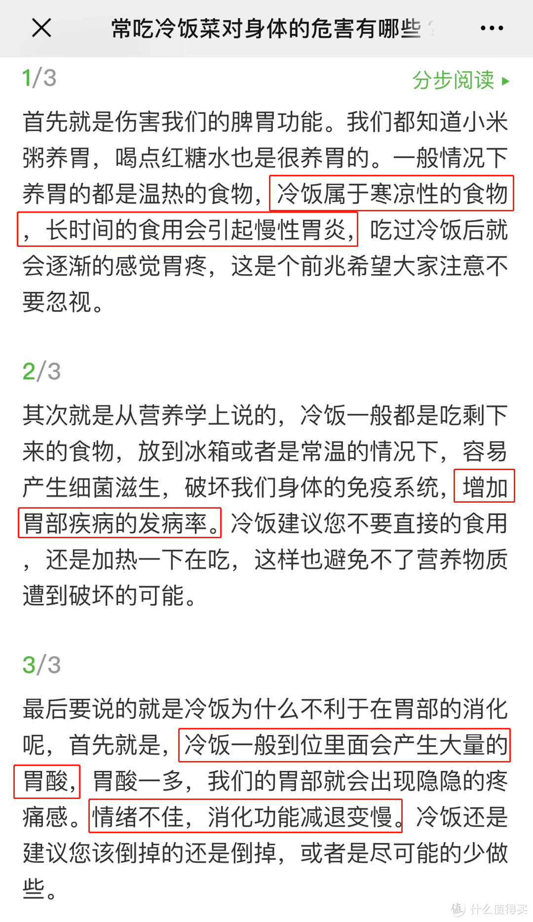 冬天菜肴上桌很快就冷了，老公下班老是吃冷饭菜，对身体着实不好