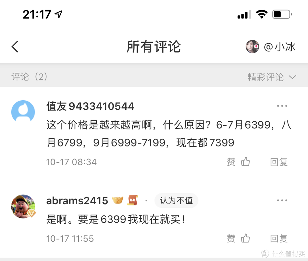 闲鱼入手全新芝华士5522 电动头等舱真皮沙发3+1组合，担惊受怕后成功下车