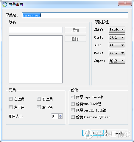 使用Synergy一套键鼠操作Windows、Mac、Linux