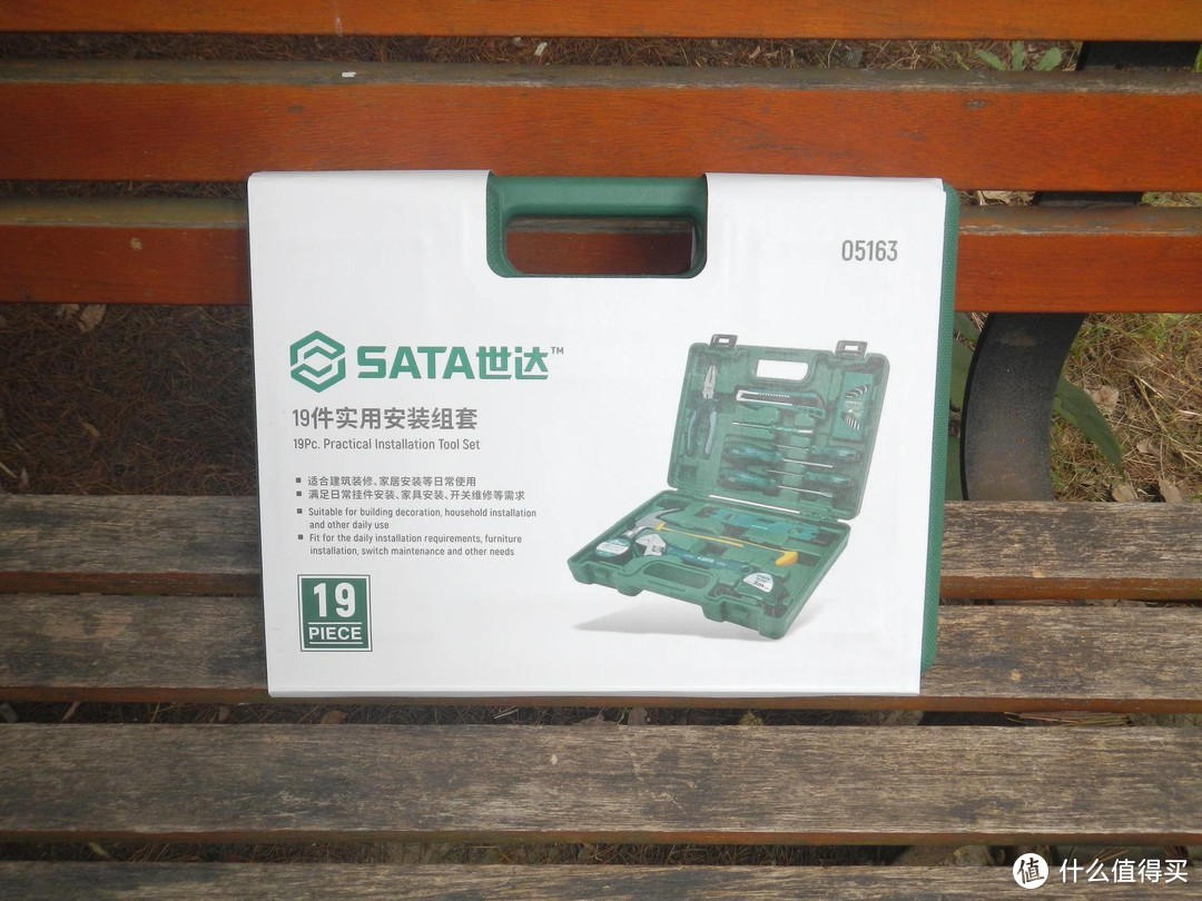 家居工具推荐——世达家用工具箱19件套装