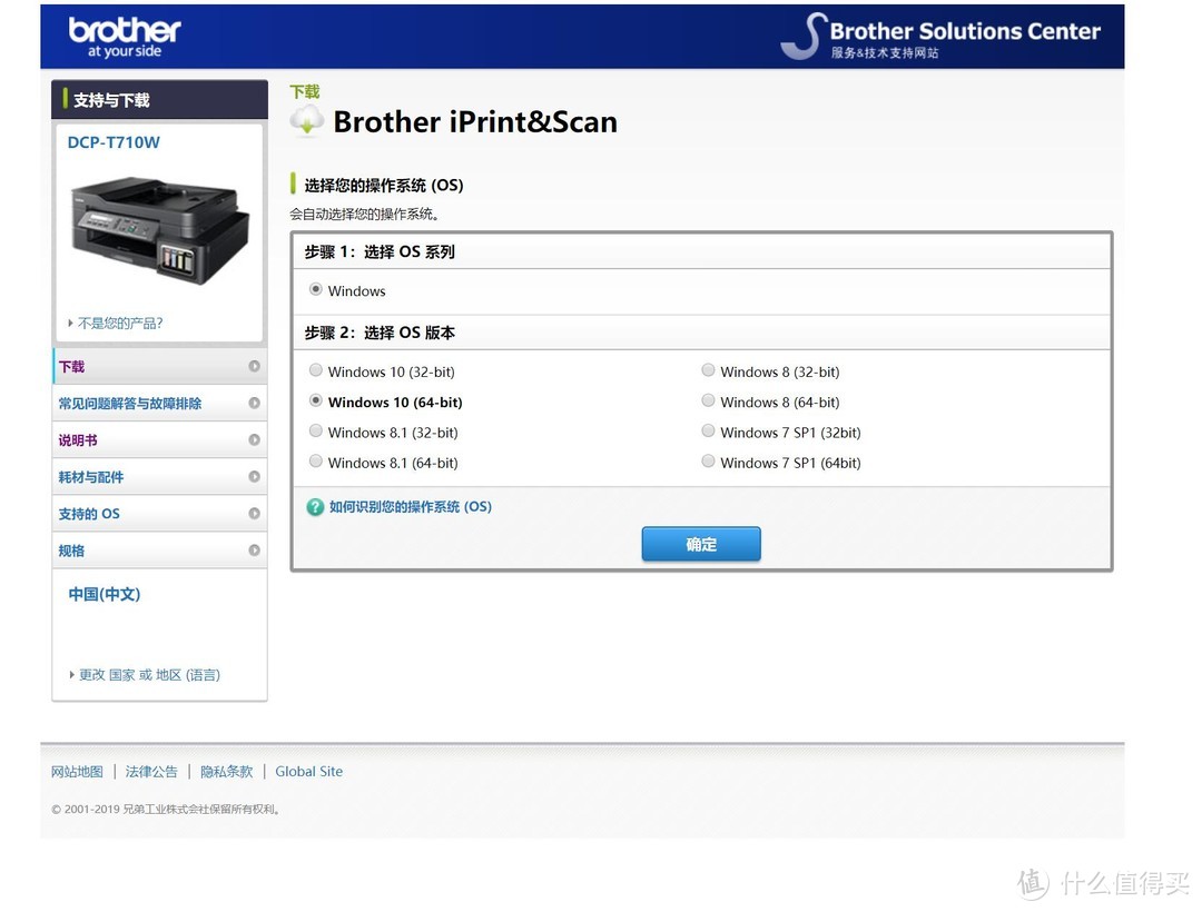 兄弟 DCP-T710W 内置墨仓彩喷无线一体机众测体验