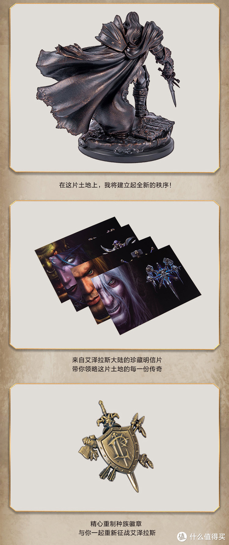 《魔兽争霸3 重制版》Beta测试即将开启，典藏版实体礼包限量发售