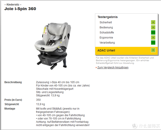 0-4岁宝宝安全座椅购买指南（写在双十一前供参考）