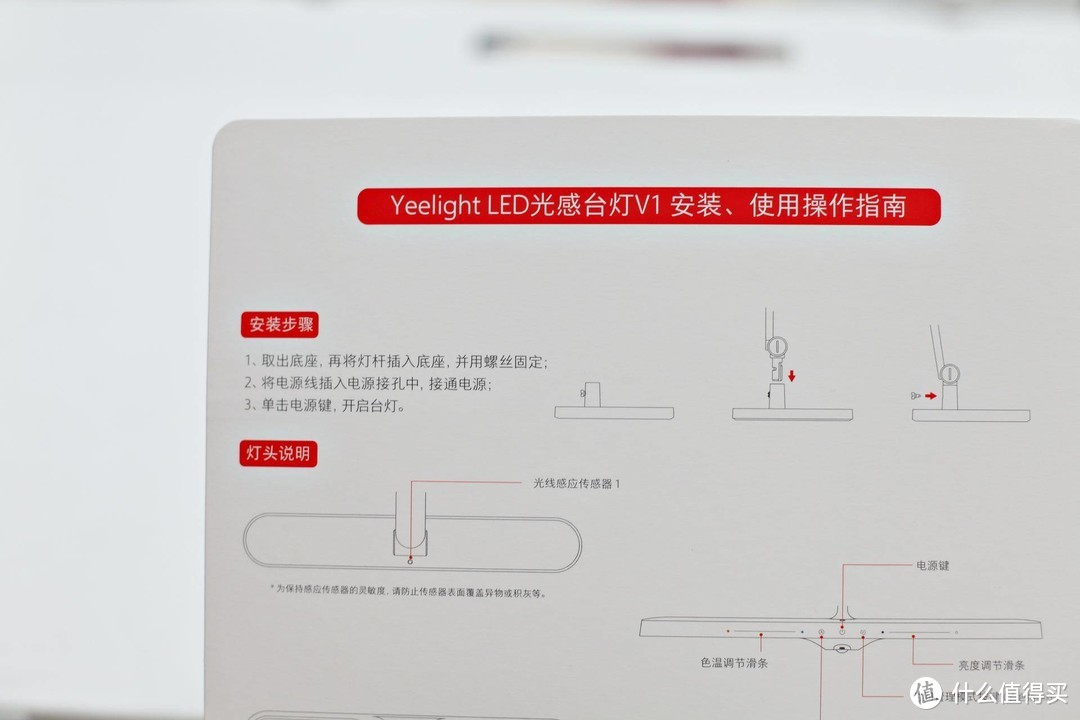 前向投光还有光线感应，护眼小能手之Yeelight光感智能台灯