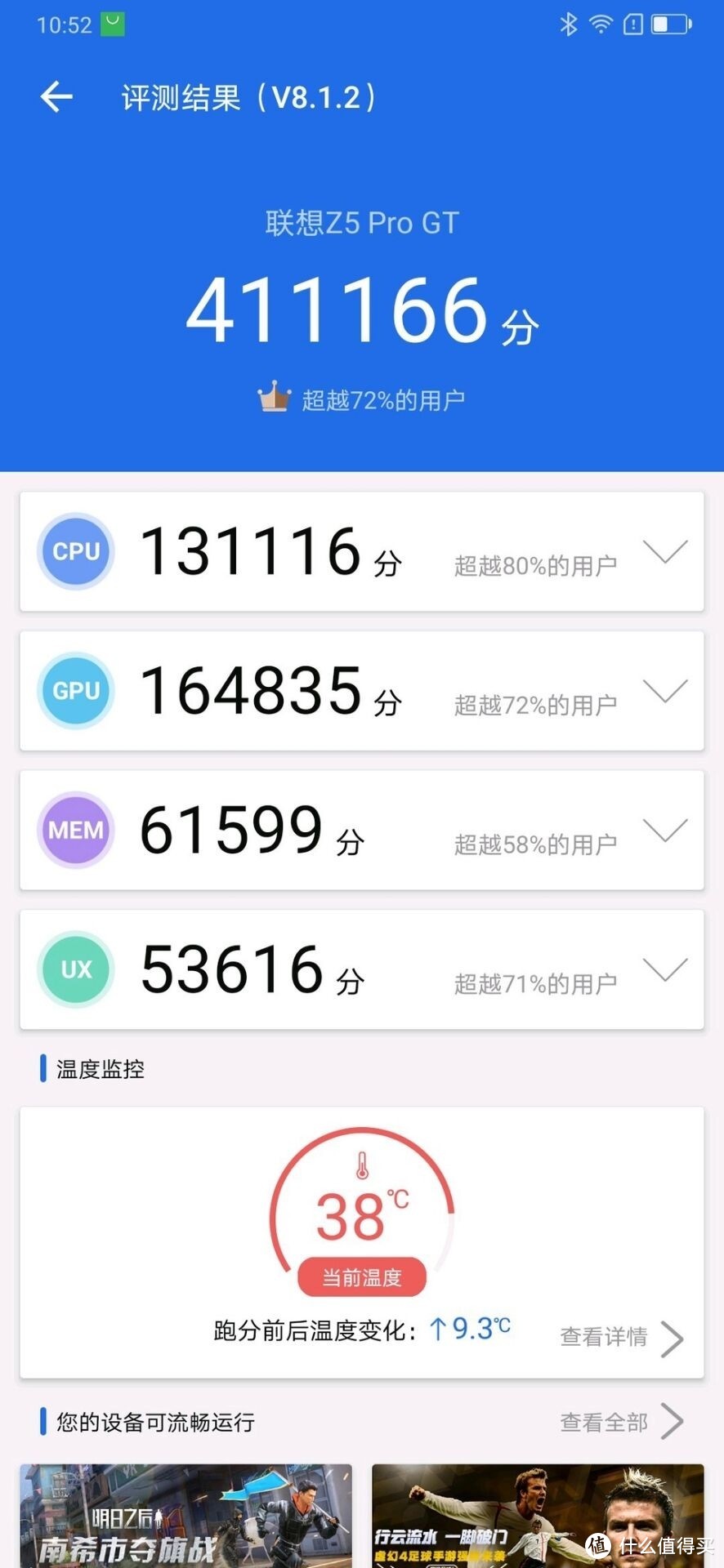 1499的855+8+256车，联想真的有网评那么差吗