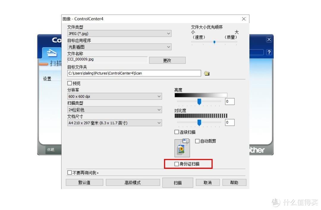 兄弟 DCP-T710W 内置墨仓彩喷无线一体机众测体验