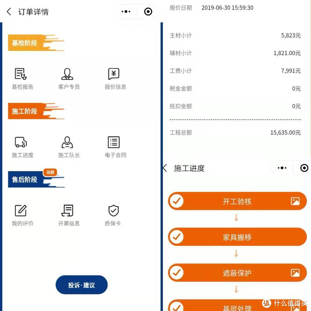 立邦刷新app