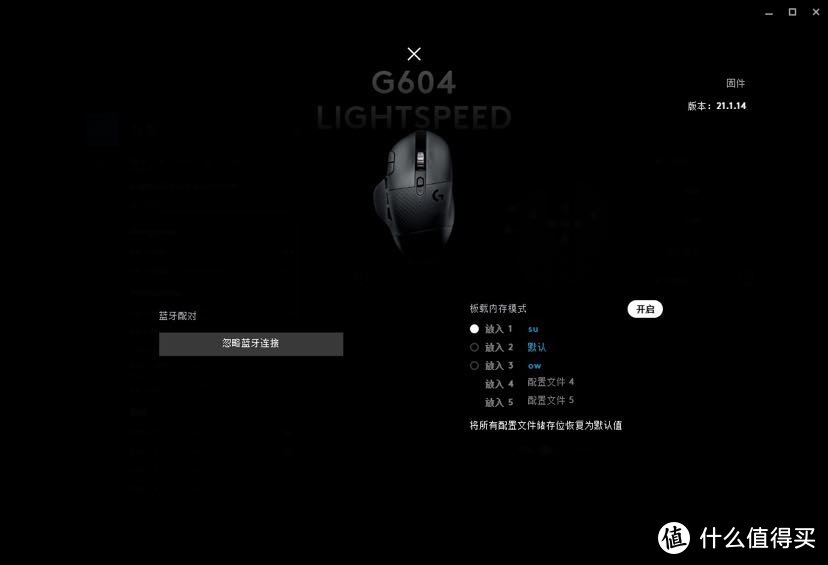 罗技G604上手谈，多侧键鼠标会怎样提升我们的工作效率