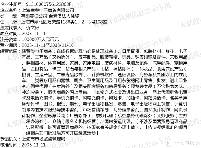 重返游戏:任天堂Switch官方旗舰店铺悄然现身天猫