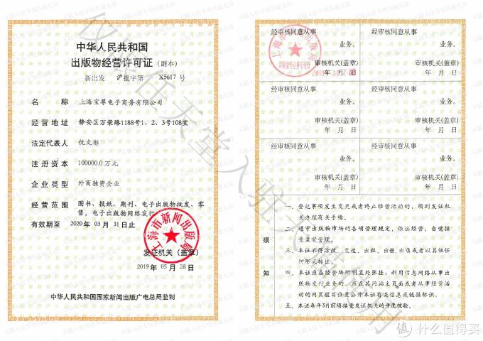 重返游戏:任天堂Switch官方旗舰店铺悄然现身天猫