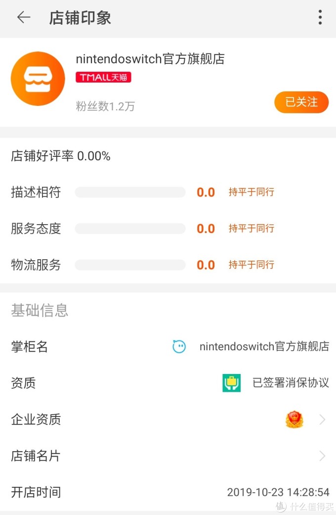 重返游戏:任天堂Switch官方旗舰店铺悄然现身天猫