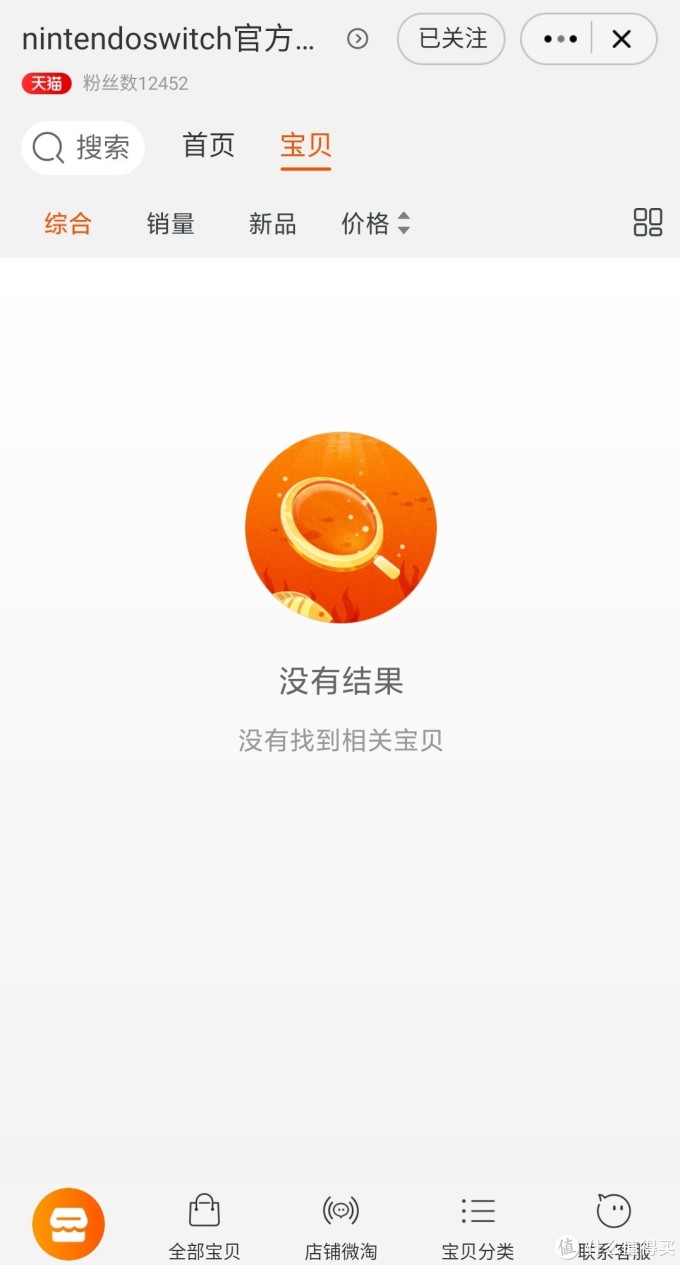 重返游戏:任天堂Switch官方旗舰店铺悄然现身天猫