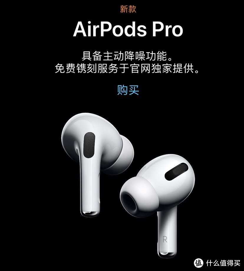 手握AirPods该如何面对突然更新的Airpods Pro ？