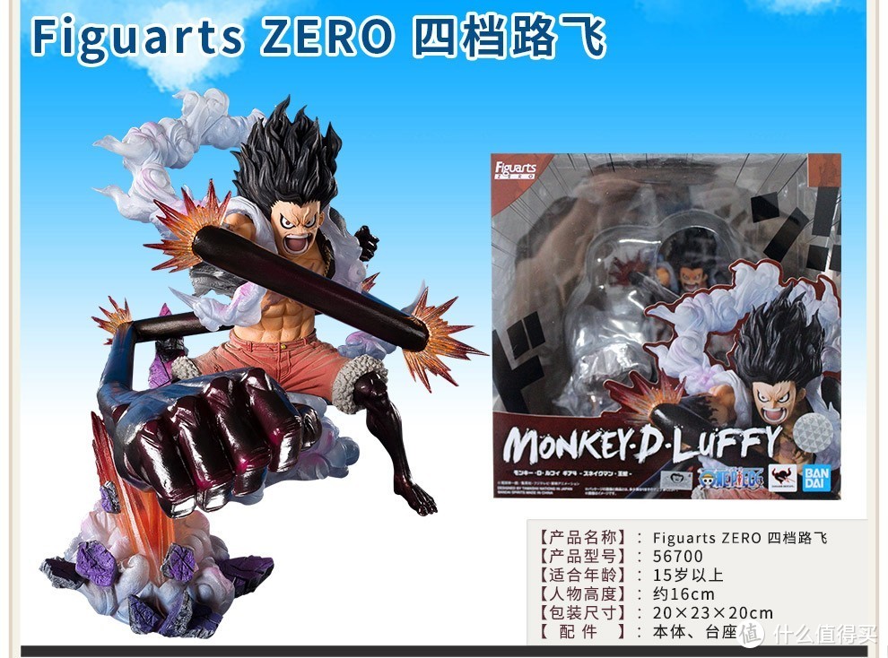 BANDAI Figuarts Zero海贼王20周年动画模型手办 国内电商平台购买指北