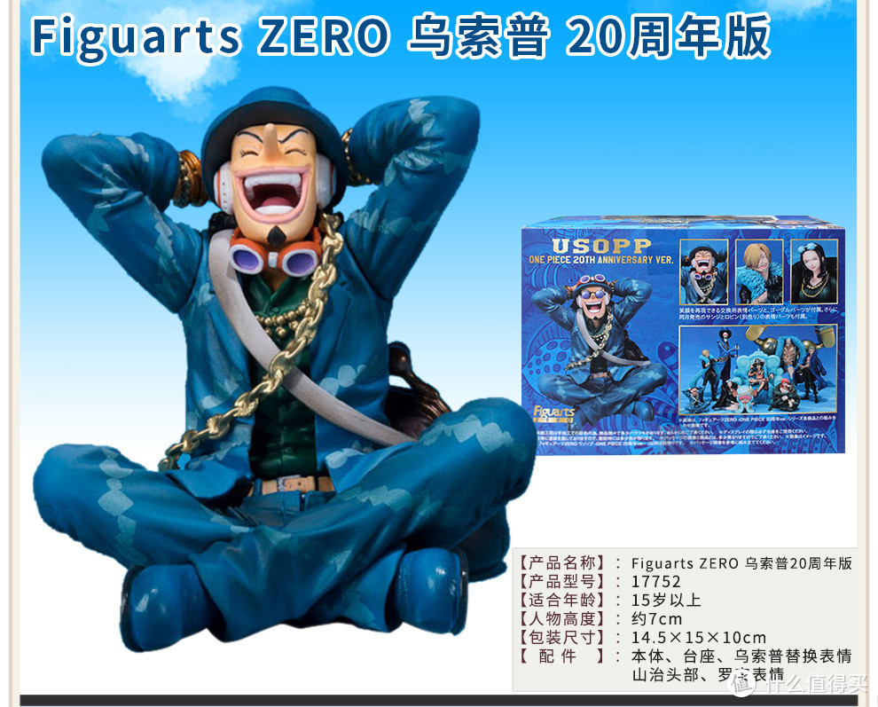 BANDAI Figuarts Zero海贼王20周年动画模型手办 国内电商平台购买指北