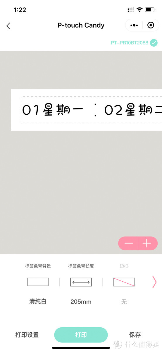 一个会帮你收拾整理的小可爱：兄弟 PT-PR10BT 糖果趣印·标签打印机