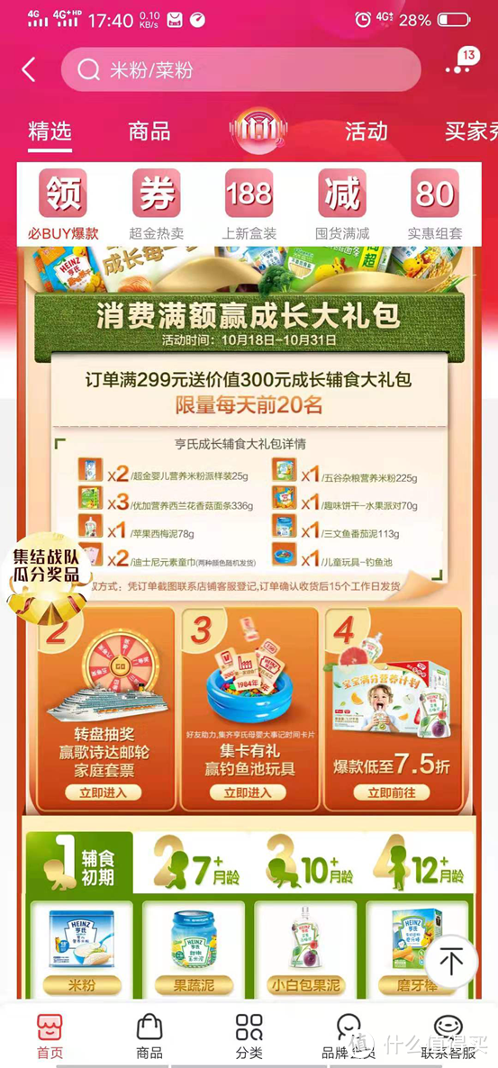 双11未到，宝爸教你怎么薅京东的羊毛