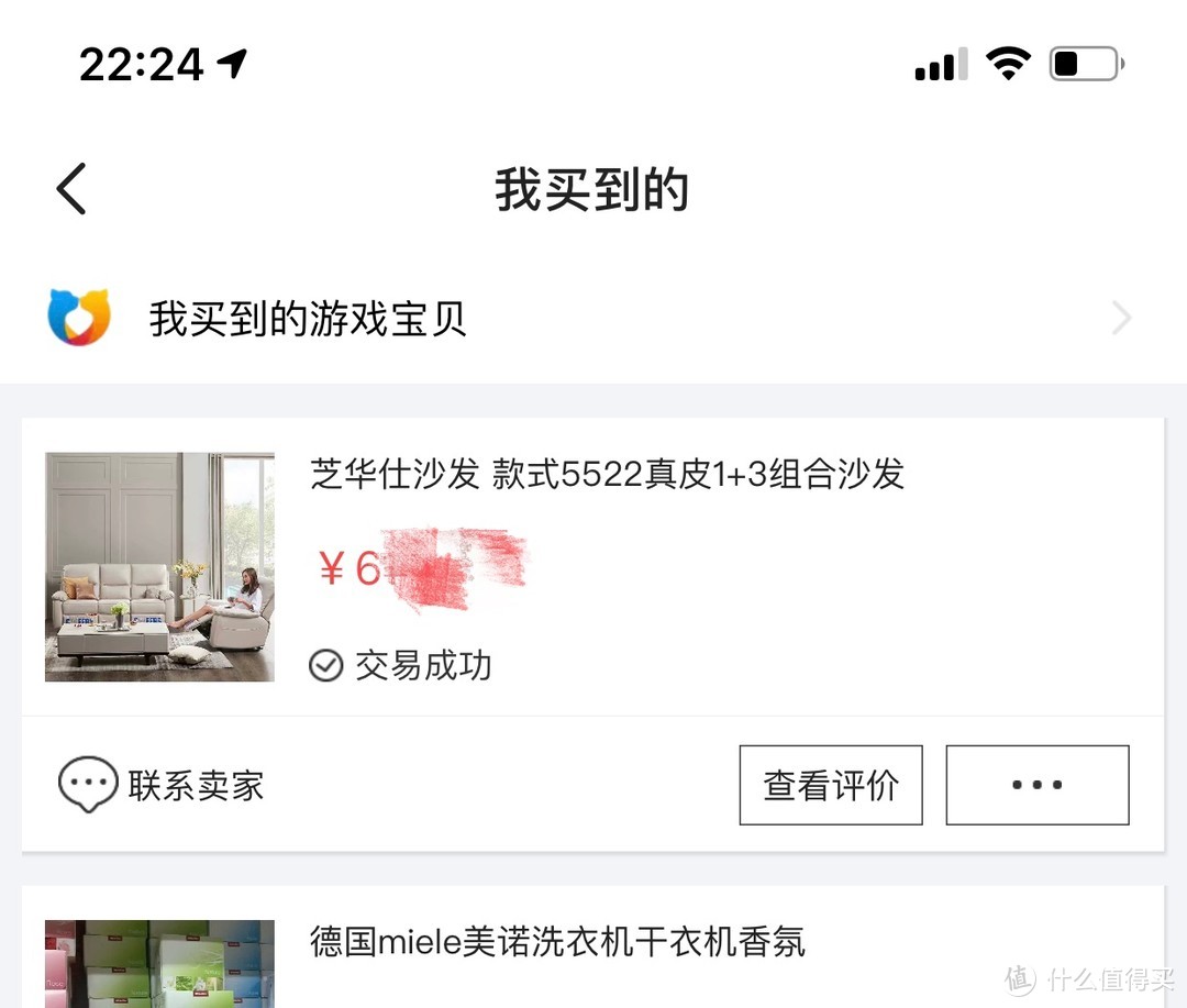 闲鱼入手全新芝华士5522 电动头等舱真皮沙发3+1组合，担惊受怕后成功下车