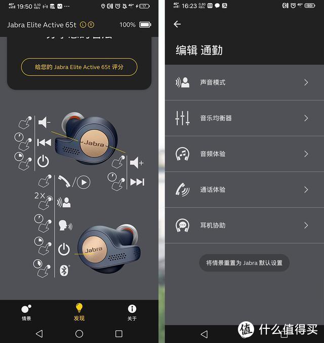 4麦克风降噪，捷波朗Active 65t真无线蓝牙耳机评测
