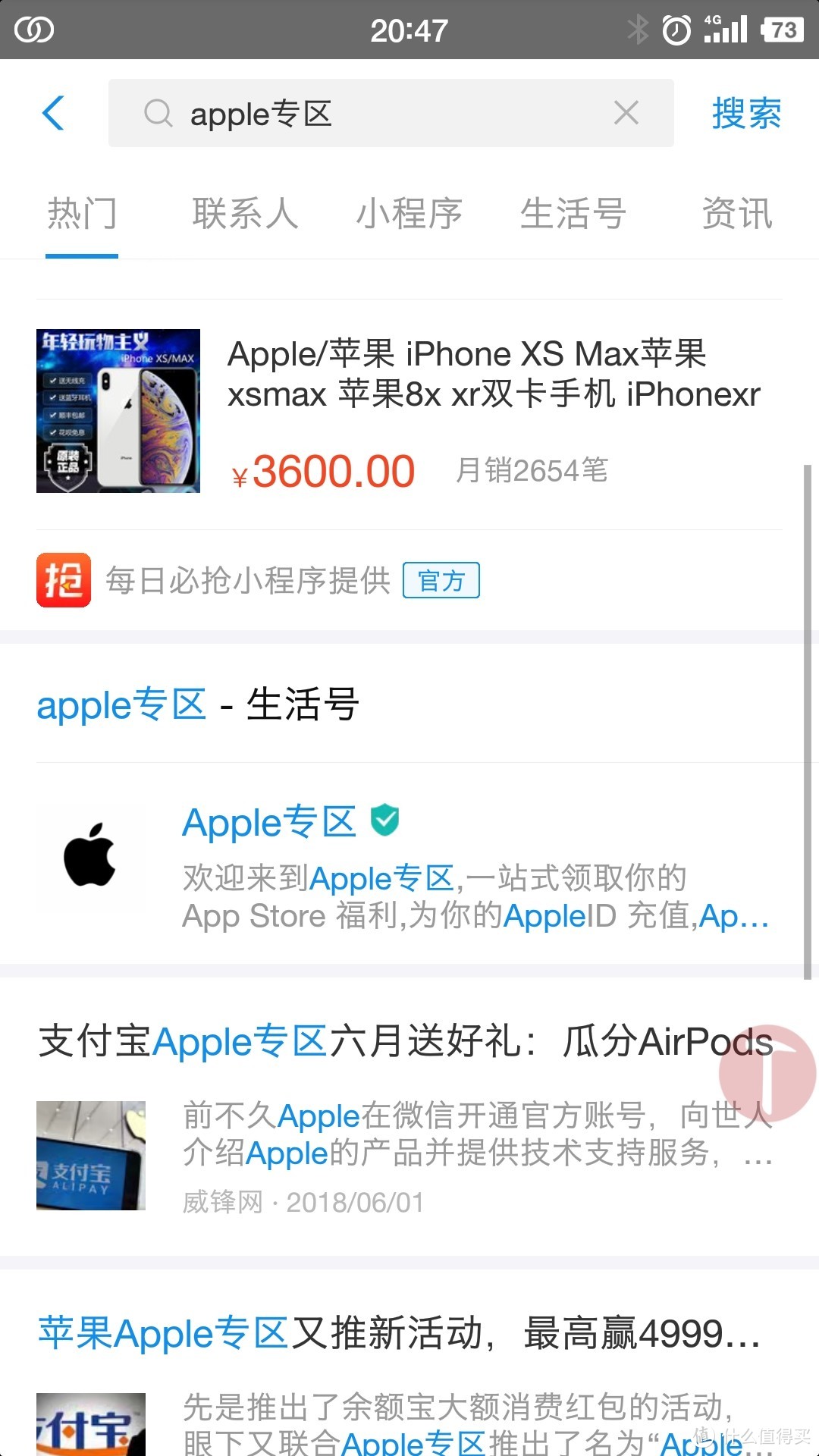 双十一买Iphone花呗额度不够怎么办？